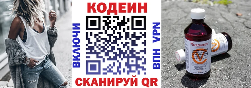 Купить где  Кашира  Кодеин напиток Lean (лин) 