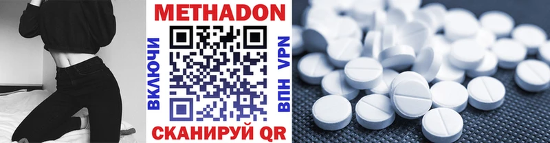 Купить  Кашира  МЕТАДОН methadone 